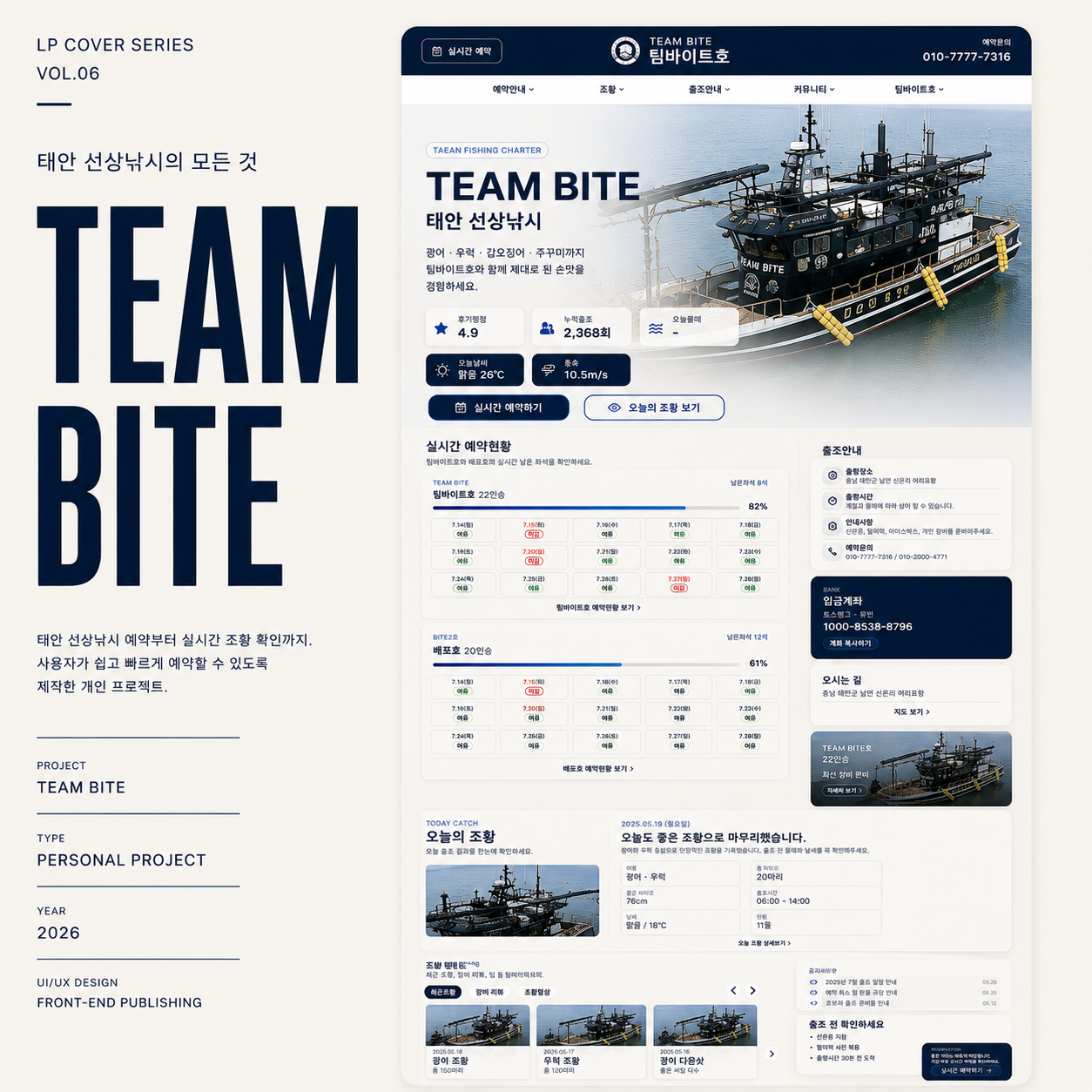 팀바이트 리디자인